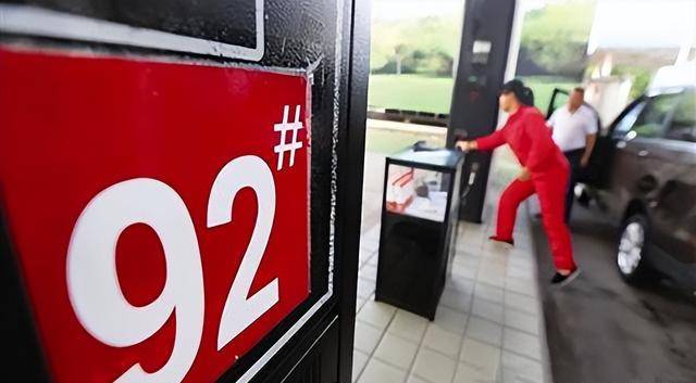 油价调整新消息:92号汽油可能重返8元时代