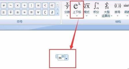 电脑上平方米符号怎么打(电脑的平方米符号怎么打)