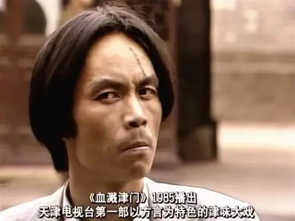 《三国演义》“凤雏庞统”扮演者金书贵病逝：从艺62年 曾把汉奸演活了