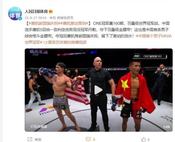 中国首个男子MMA世界冠军，唐凯5回合一致判定击败现役冠军丹勒(图1)