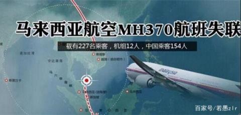 马航mh370上发生了什么,依然是一个(马航MH370第七年)