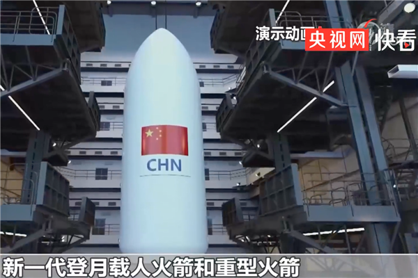 中国可重复火箭官宣！还有载人登月火箭、重型火箭