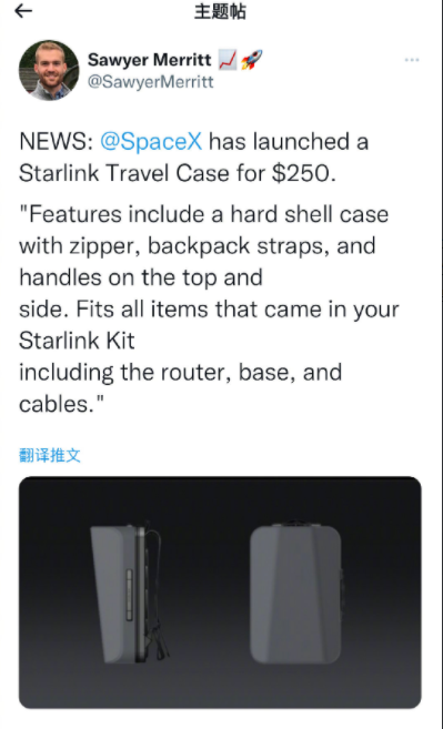 SpaceX收割信仰：一个旅行箱卖近1700元