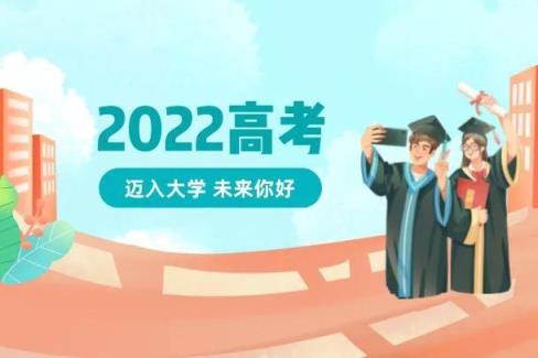 2022录取分数线山东高考(高考录取分数线山东2021)