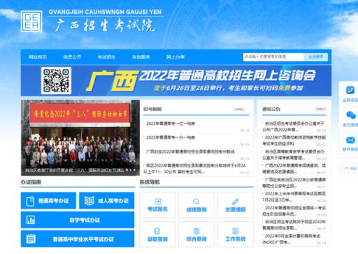2022广西语文高考分数线(2018广西高考一分一档表(文科))
