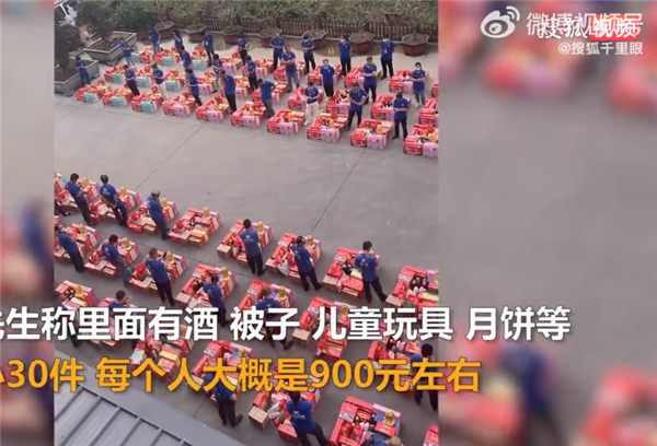 江苏一公司花27万给员工每人发30件礼品过中秋节：同行都羡慕了