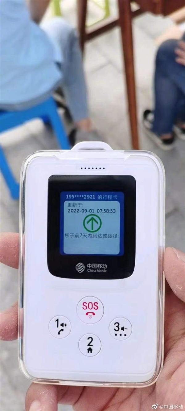 中国移动推NFC电子学生证：带屏幕 支持行程码展示