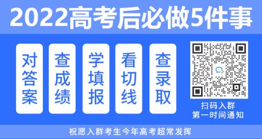 2022广东高考本科分数线一览表(2021广东高考本科省控线)