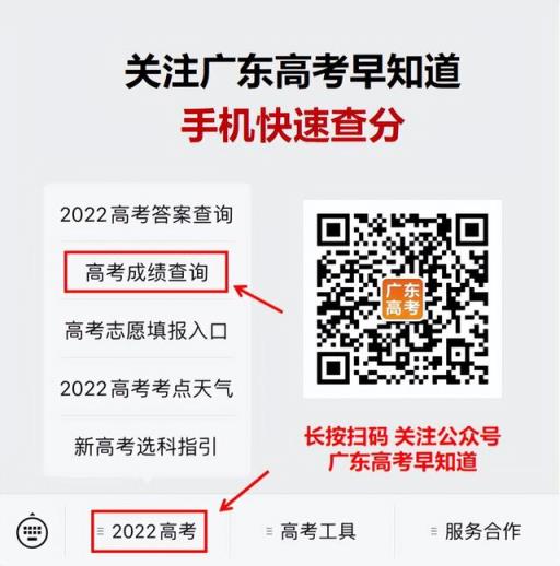 2022广东高考分数线预测(2021广东高考本科省控线)