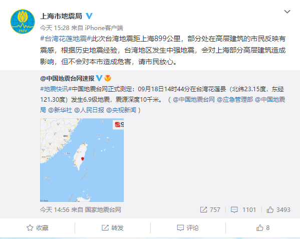 台湾地震上海有震感？上海市地震局：会影响部分高层建筑