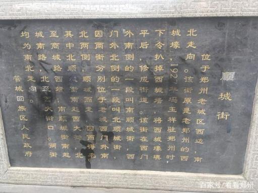 958年前,苏东坡在郑州“二七广场”哭了？