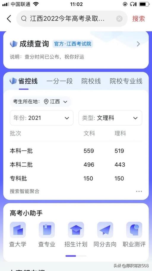 2022江西高考预估二本分数线(江西省2022年高考分数线)