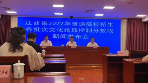 2022江西省高考分数线发布(江西2021高考二本分数线预测)
