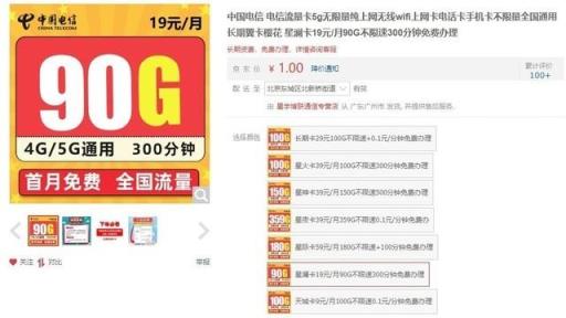 中国电信套餐价格(中国电信手机号码套餐价格表2021)