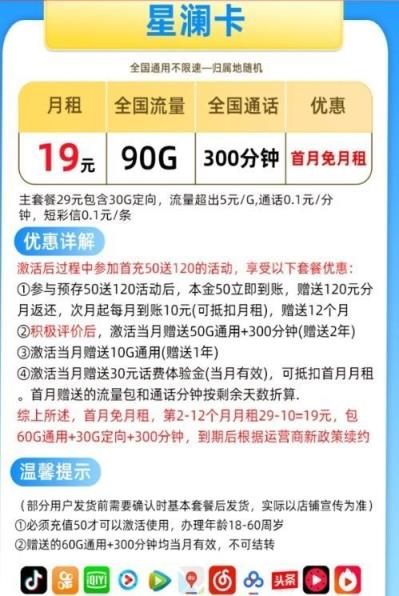中国电信套餐价格(中国电信手机号码套餐价格表2021)