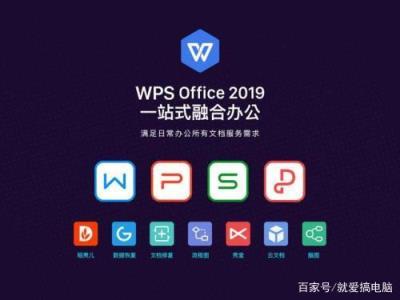 WPS Office 和 Microsoft Office那个更好用