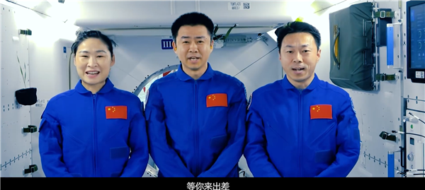 我国启动第四批预备航天员选拔：空间站三人组发布迎新视频