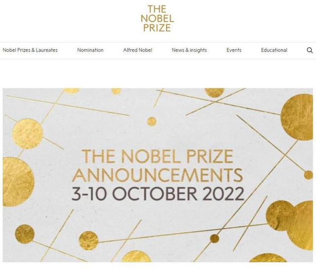 2022年诺贝尔奖今起公布（2022年诺贝尔奖将于10月3日至10日陆续公布）(图1)