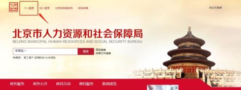 北京失业保险金申领指南(失业保险金领取多少钱)