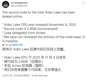 英特尔 Alder Lake 源码疑似泄露(NVIDIA、AMD 等公司接连遭遇黑客攻击)