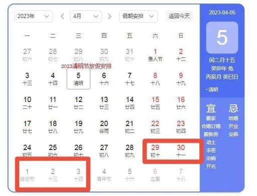 2021春节放7天为什么补两天(2023春节七天改为15天了吗)