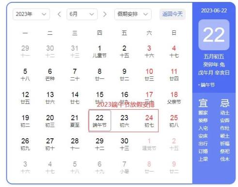 2021春节放7天为什么补两天(2023春节七天改为15天了吗)