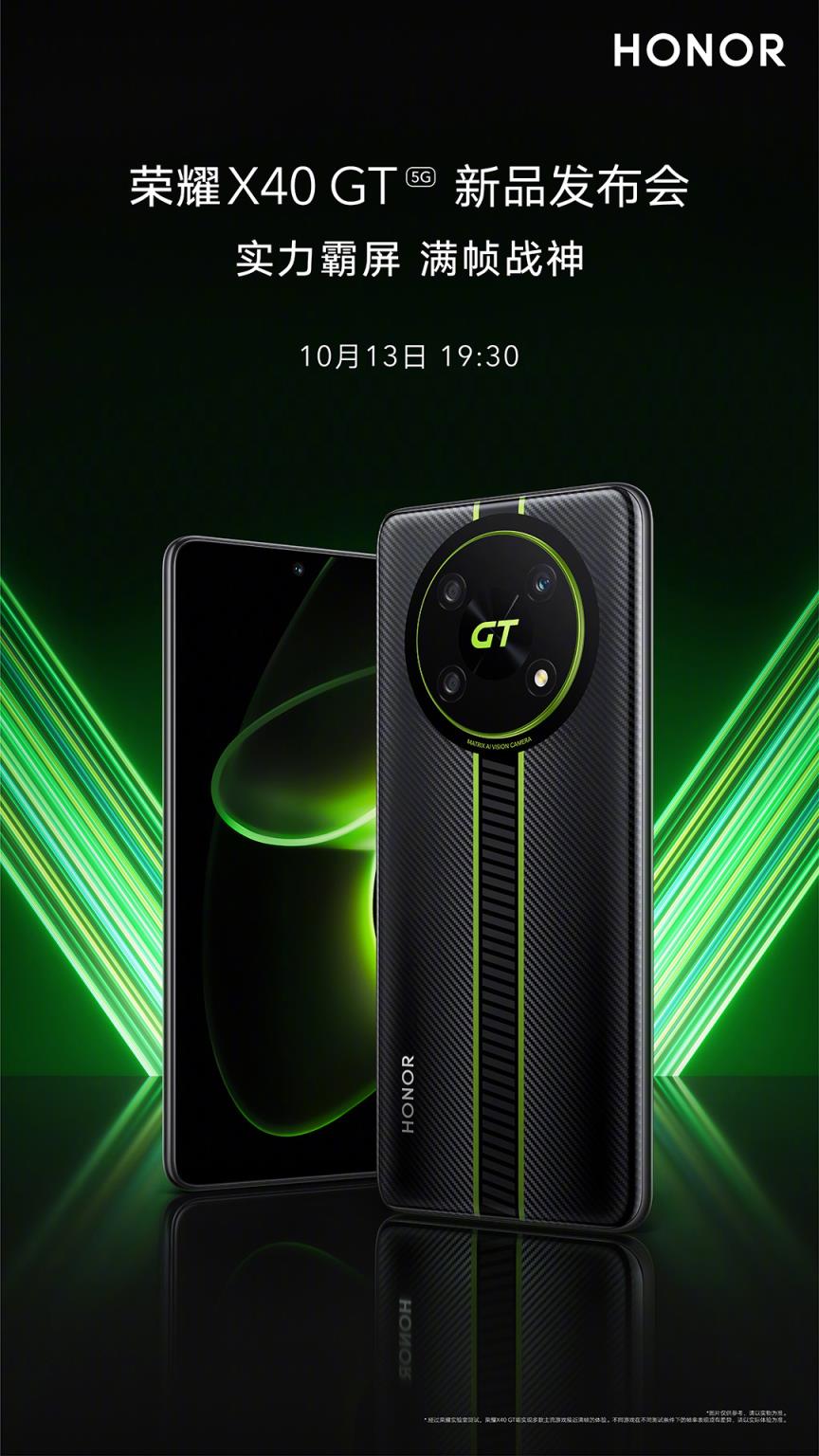 荣耀 X40 GT 开启预约：高刷 LCD 直屏(10 月 13 日发布)