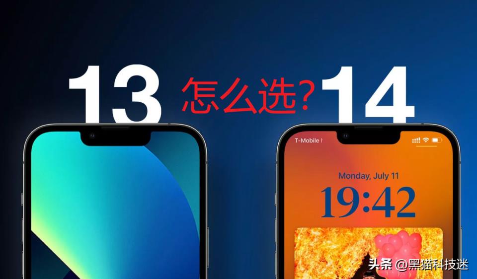 iphone12和13香(iPhone14比13更香吗)