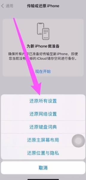 iPhone14怎么恢复出厂设置？苹果14恢复出厂设置方法