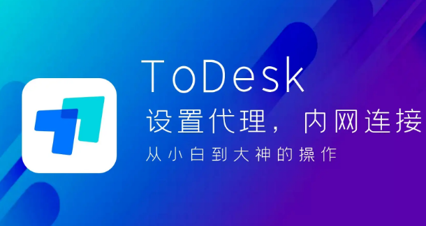 ToDesk怎么远程安装打印驱动