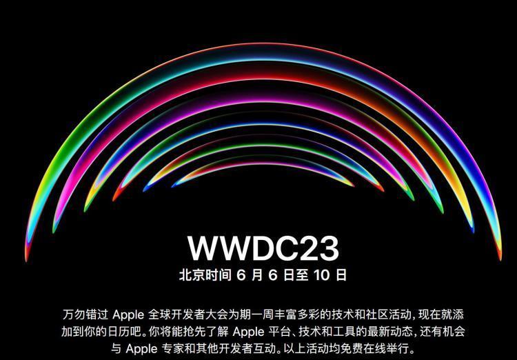 【PW热点】苹果WWDC 2023定档 将在6月6日至10日举办