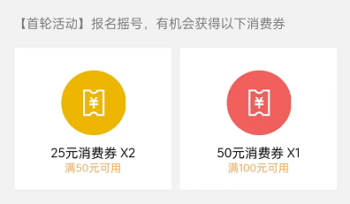 微信如何获取上海电子消费券 领取消费券流程一览