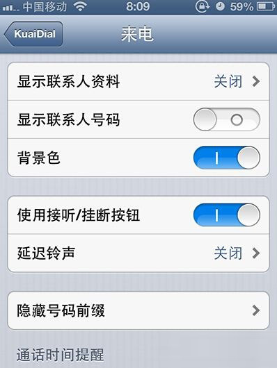 iPhone4s降级6.1.3接电话滑动不灵敏解决方法