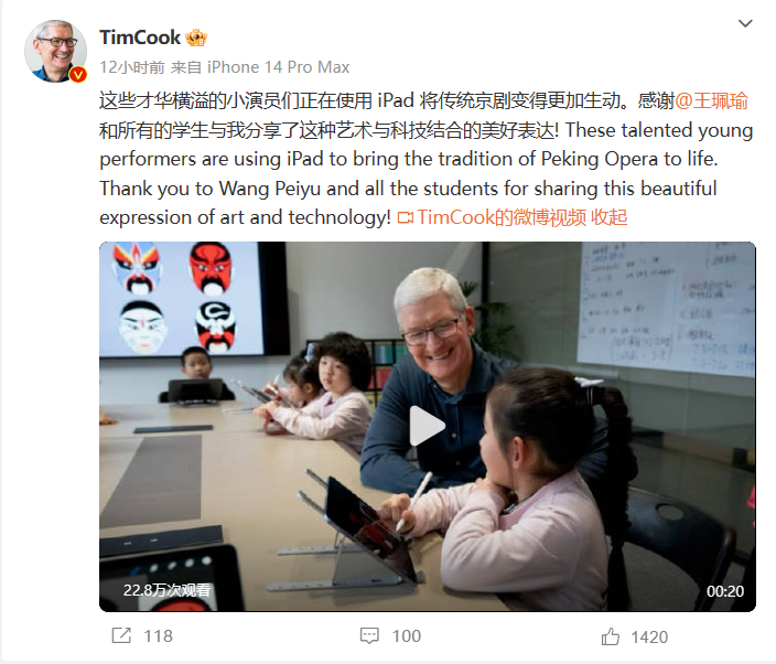 苹果 CEO 库克前往米哈游，与《原神》创作者交谈