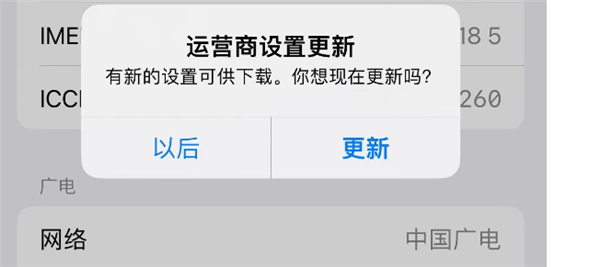 苹果iOS 16.4正式版终于支持iPhone中国广电5G