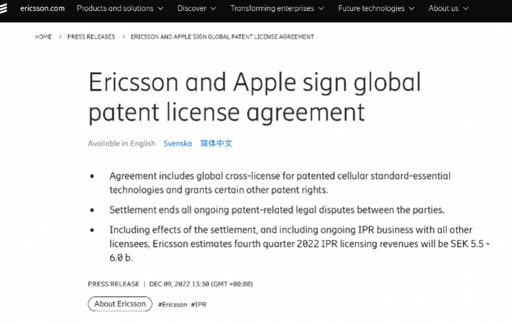 苹果337调查终止背后：爱立信一季专利费近40亿元