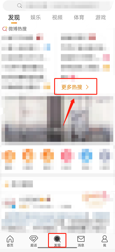 微博如何关闭实况模式功能 关闭实况模式操作教程分享
