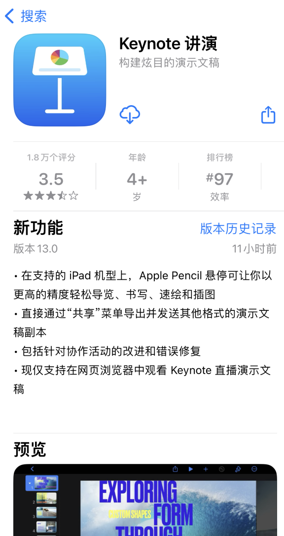苹果更新 iWork 应用程序套件，Apple Pencil 悬停在 iPad 上支持更高精度导览、书写、速绘和插图