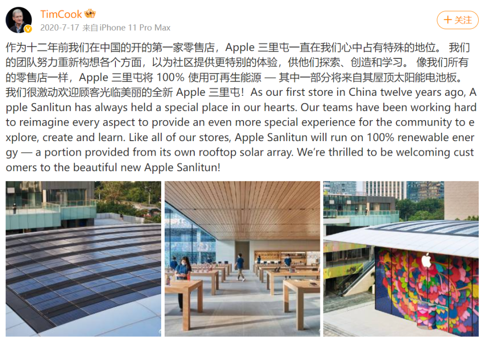 苹果CEO库克突然现身北京三里屯！3年多以来首次来华