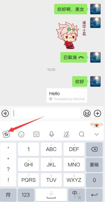 微信怎么中文翻译英文发出去