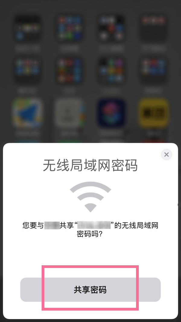 苹果14怎么扫码连接wifi