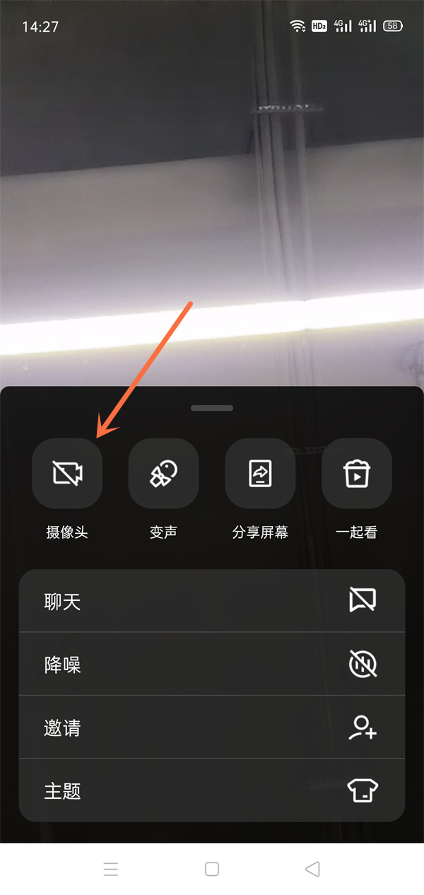 QQ视频通话怎么关闭自己的摄像头