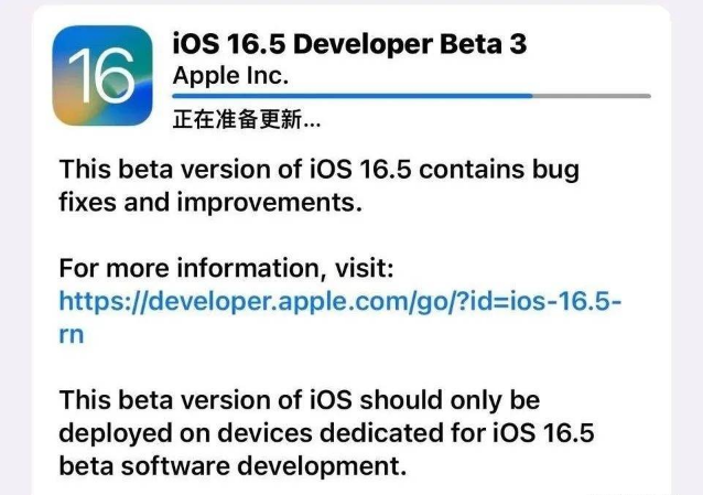 苹果 iOS / iPadOS 16.5 Beta 3无新增内容还要升级吗？