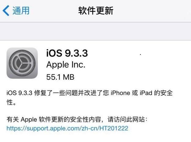 iOS 10 Beta3 和iOS 9.3.3  你更愿意装哪一个？