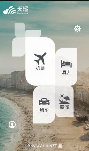 天巡旅行app具体使用方法是什么