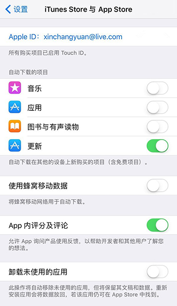 苹果iOS11人性化新功能：可自动删除不常用应用