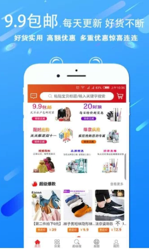 178共赢网app如何消费购物