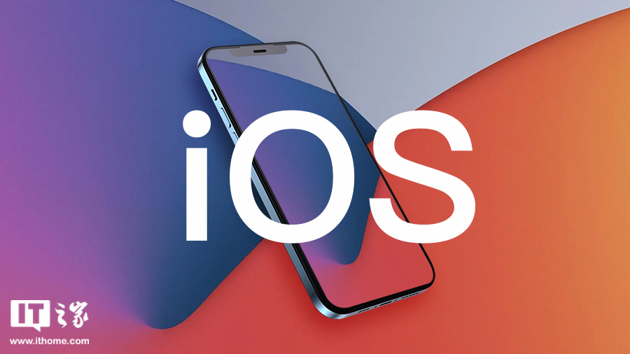 苹果 iOS 15.7.5 正式版发布