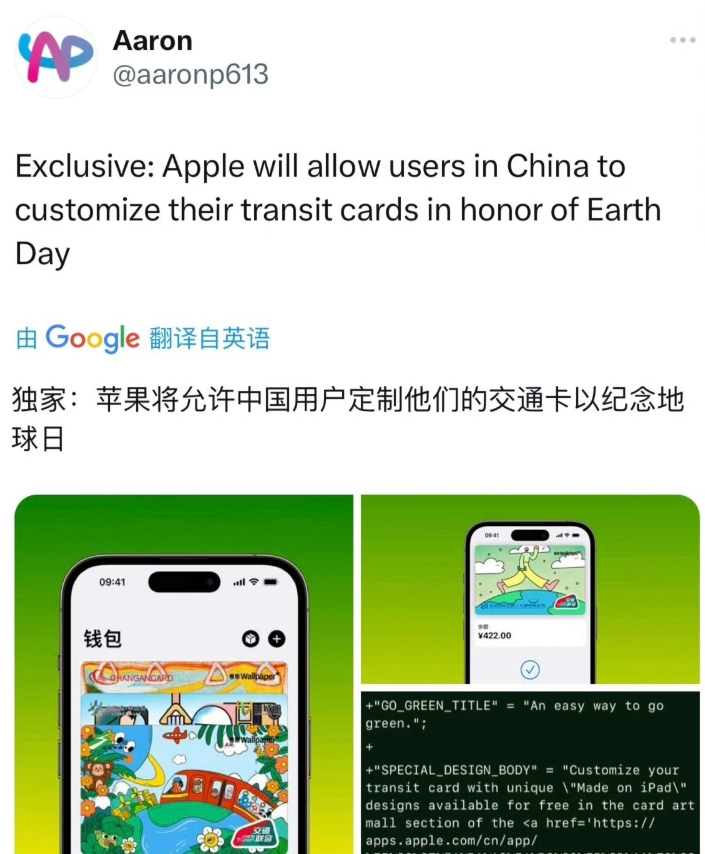 苹果允许中国用户自定义交通卡图案，平时坐公交你会使用哪种付费方式？