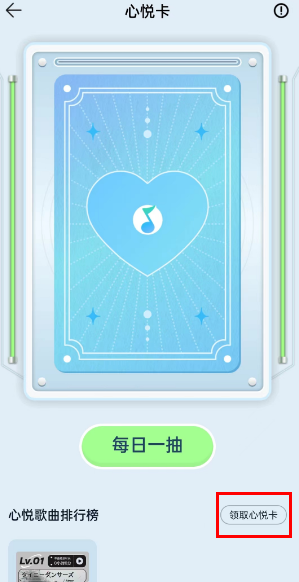 QQ音乐怎么参加心悦卡活动 心悦卡玩法模式一览